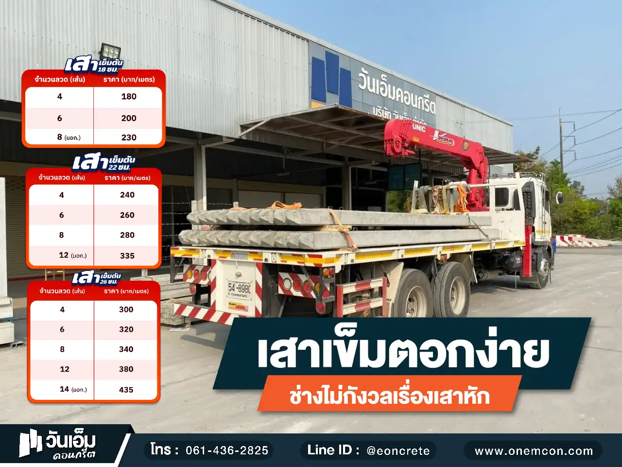 1751333079_ส่งงาน_เสาเข็มสี่เหลี่ยม_ต.หนองไฮ-อ.เสนางคนิคม-จ.อำนาจเจริญ_1 copy.webp